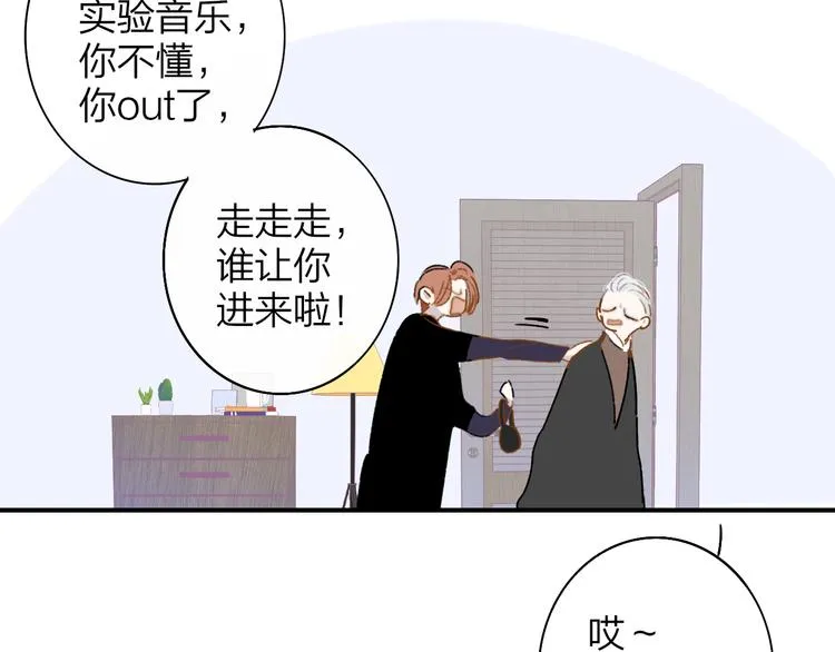 后记（上）各自的生活 第86页