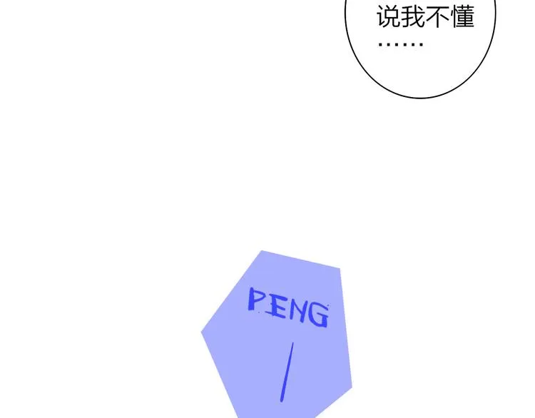 后记（上）各自的生活 第87页