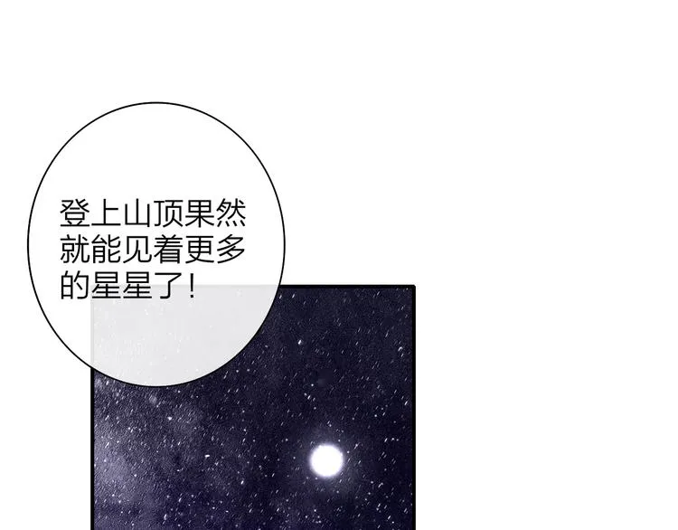 后记（上）各自的生活 第91页
