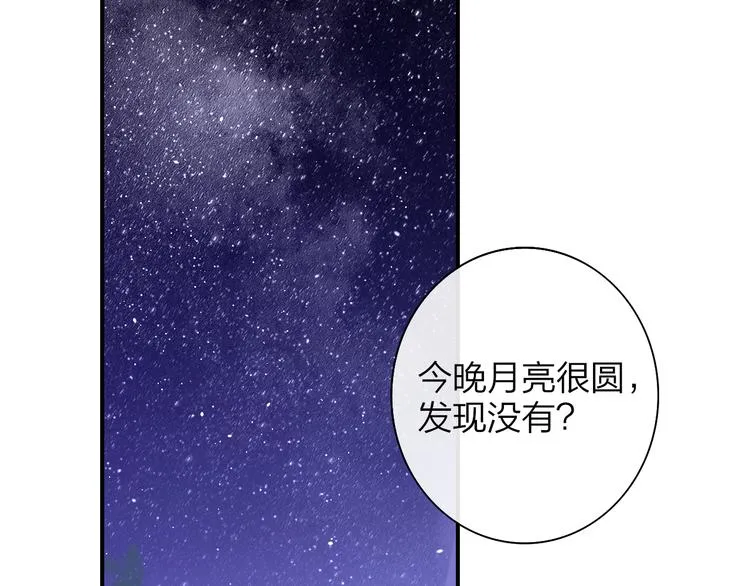 后记（上）各自的生活 第92页