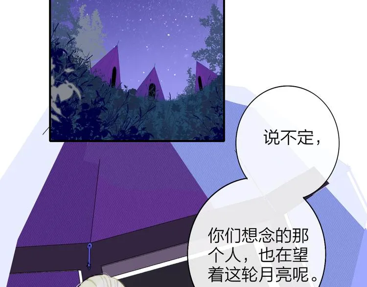 后记（上）各自的生活 第93页