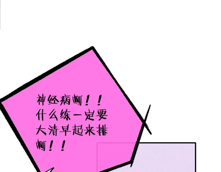 后记（上）各自的生活 第109页