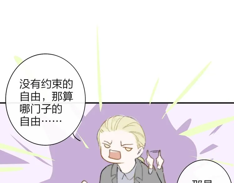 后记（上）各自的生活 第112页