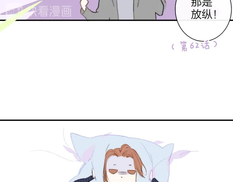 后记（上）各自的生活 第113页