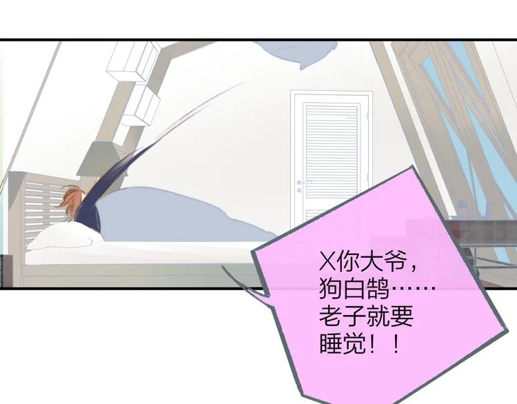 后记（上）各自的生活 第115页