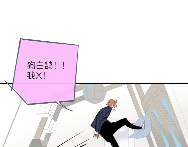 后记（上）各自的生活 第118页