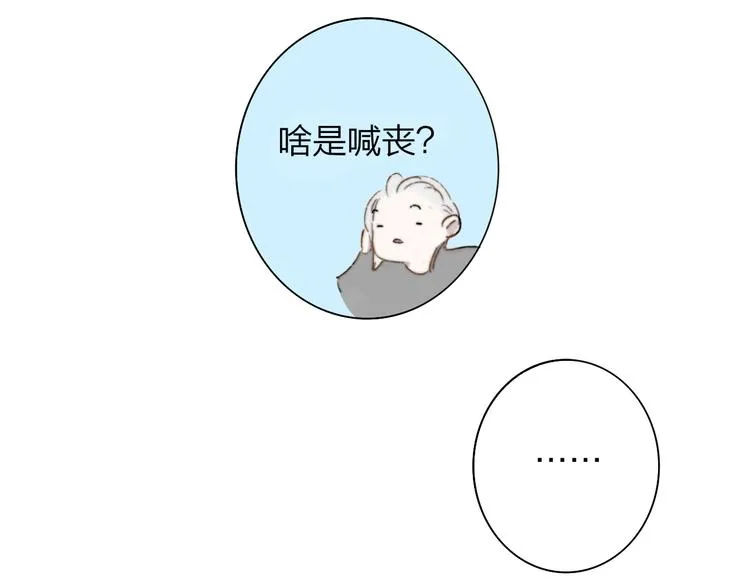 后记（上）各自的生活 第121页