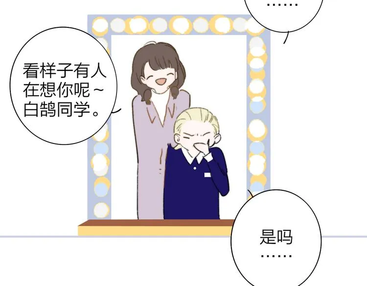 后记（上）各自的生活 第124页