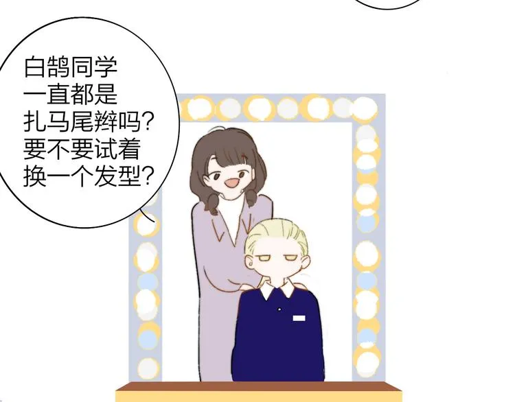 后记（上）各自的生活 第125页