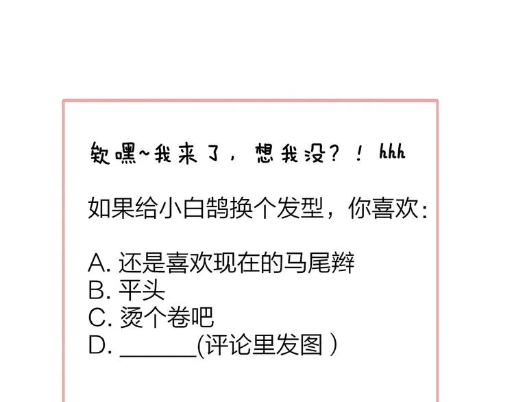 后记（上）各自的生活 第131页