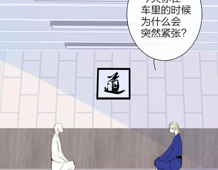 后记（下） 好久不见 第7页