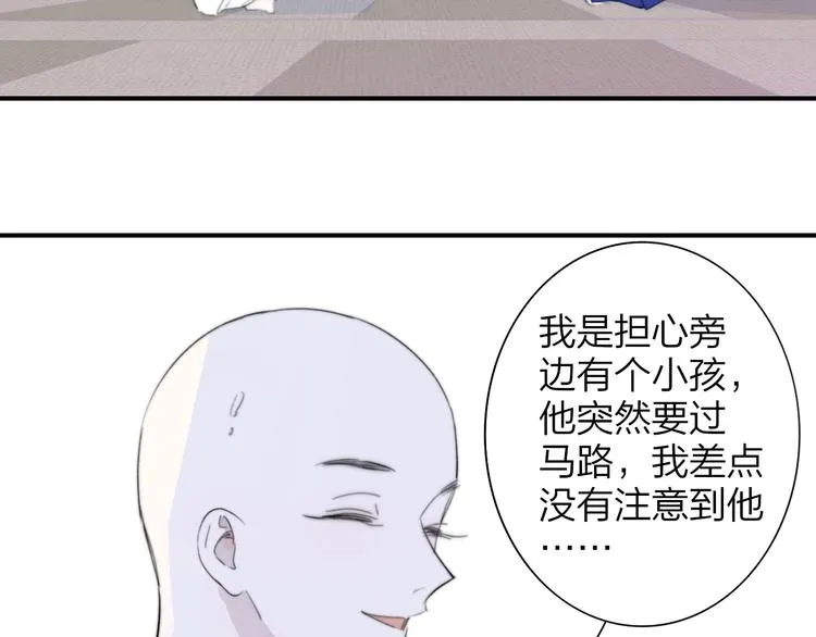 后记（下） 好久不见 第8页
