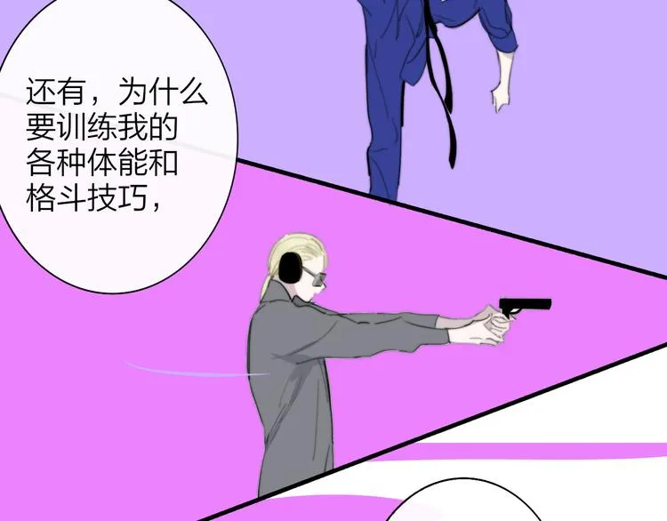 后记（下） 好久不见 第13页