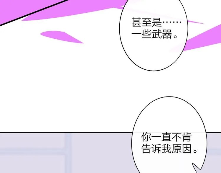 后记（下） 好久不见 第14页