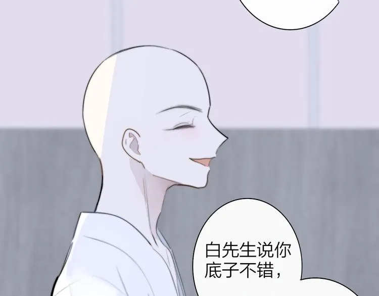 后记（下） 好久不见 第15页