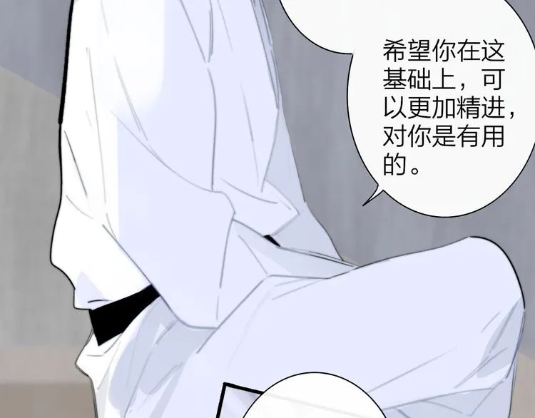 后记（下） 好久不见 第16页