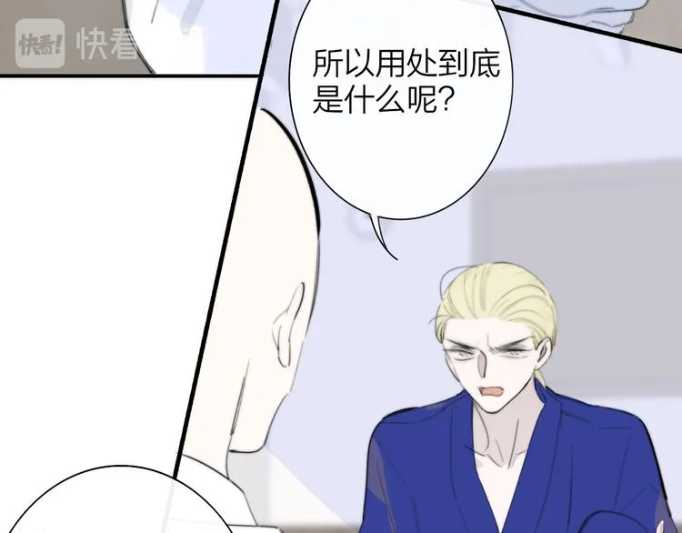 后记（下） 好久不见 第17页