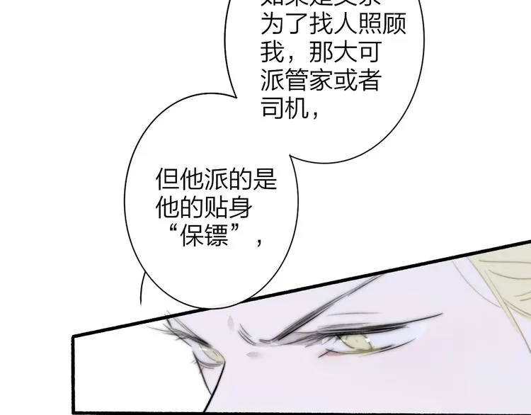 后记（下） 好久不见 第19页