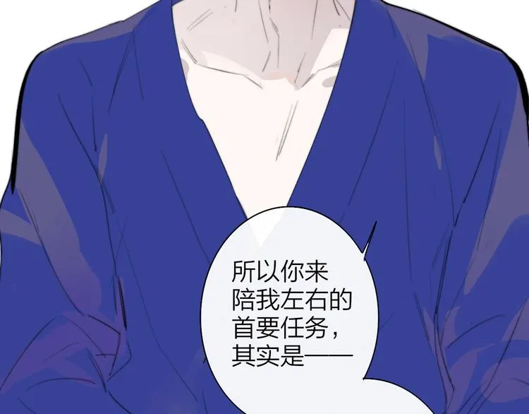 后记（下） 好久不见 第21页