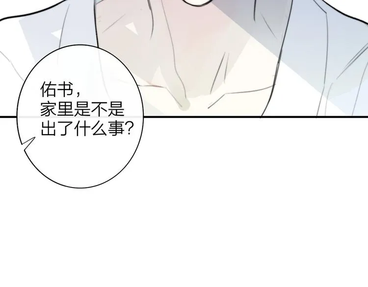 后记（下） 好久不见 第24页