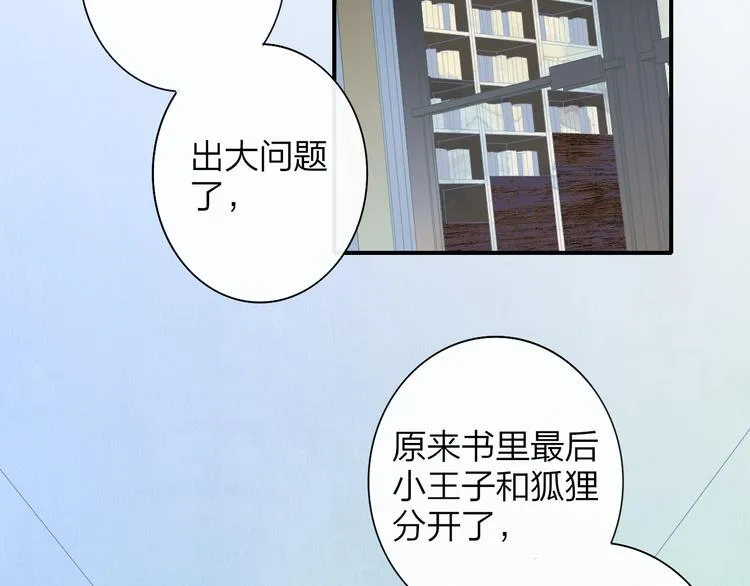 后记（下） 好久不见 第27页