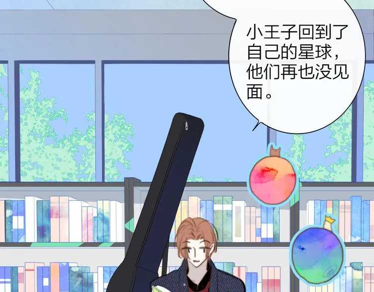 后记（下） 好久不见 第28页