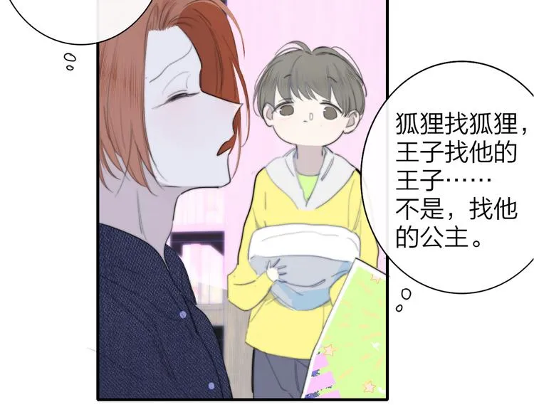 后记（下） 好久不见 第32页