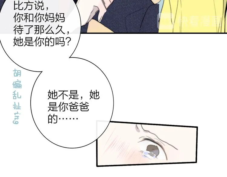 后记（下） 好久不见 第40页