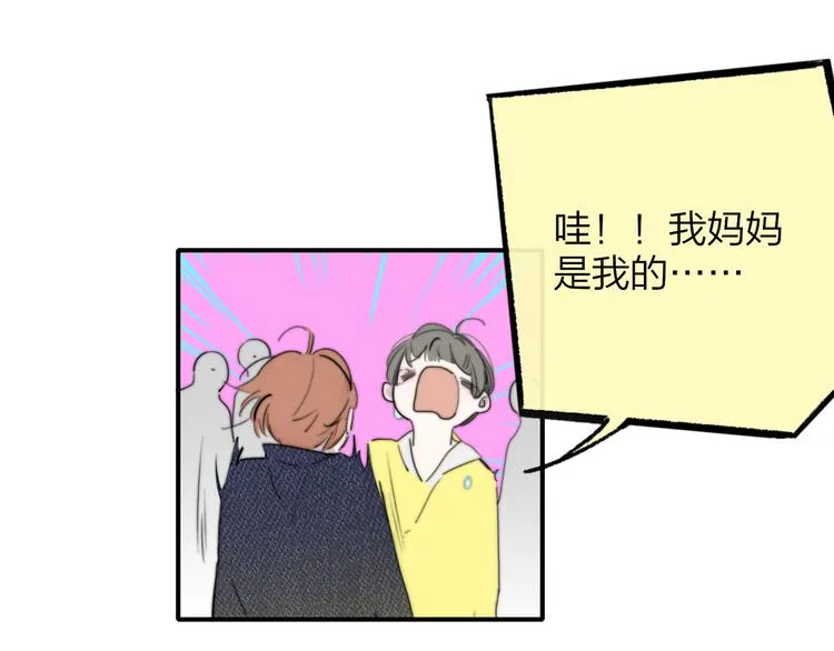 后记（下） 好久不见 第41页