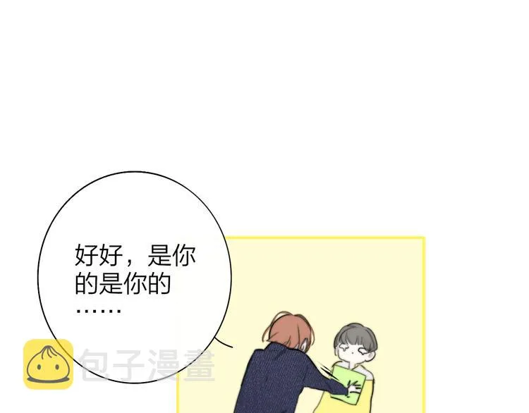 后记（下） 好久不见 第42页