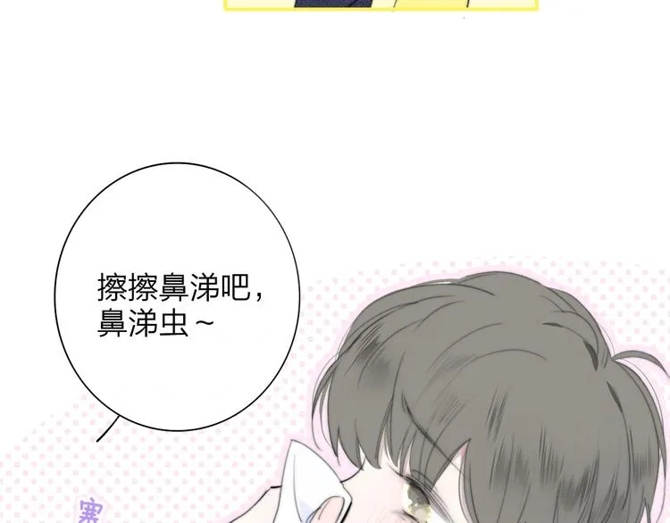 后记（下） 好久不见 第43页