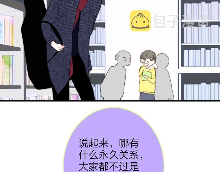 后记（下） 好久不见 第46页
