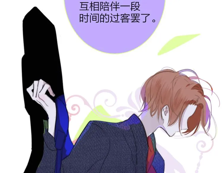 后记（下） 好久不见 第47页