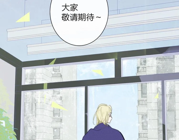 后记（下） 好久不见 第85页