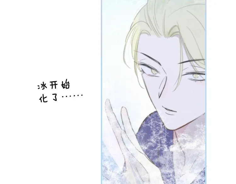 后记（下） 好久不见 第87页