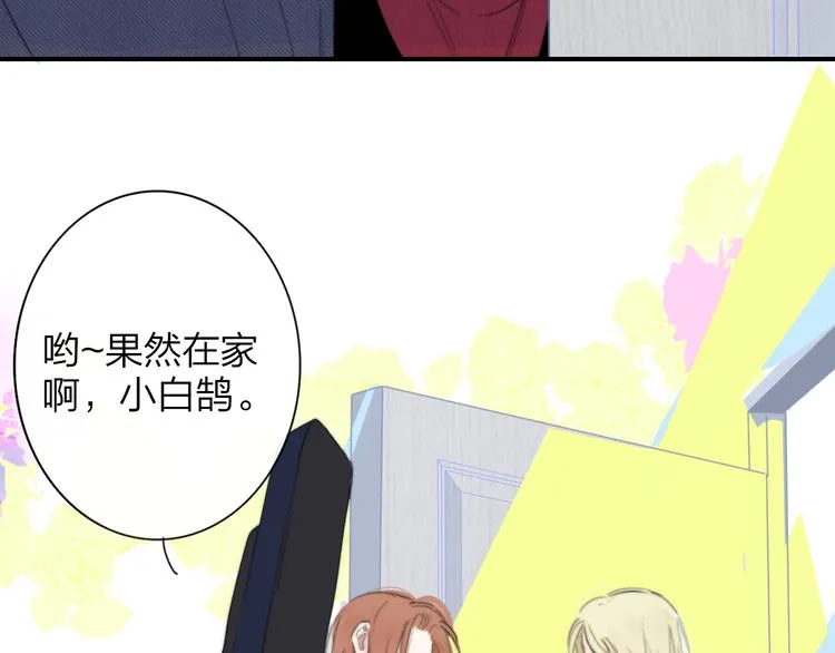 后记（下） 好久不见 第95页