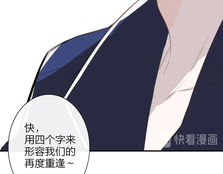 后记（下） 好久不见 第103页