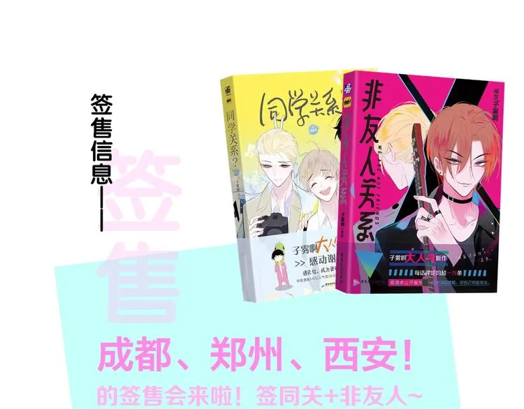 后记（下） 好久不见 第109页