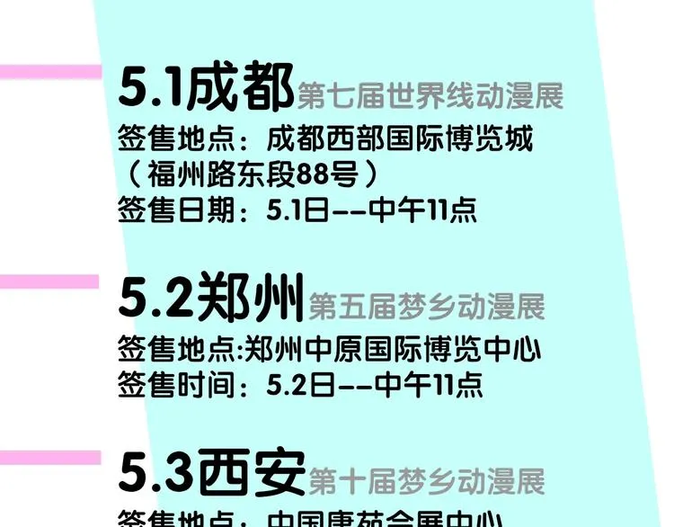 后记（下） 好久不见 第110页