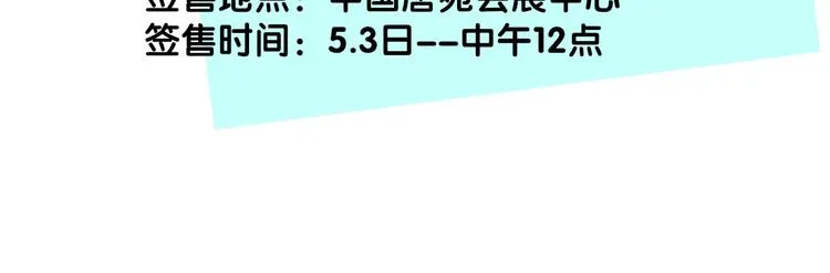 后记（下） 好久不见 第111页