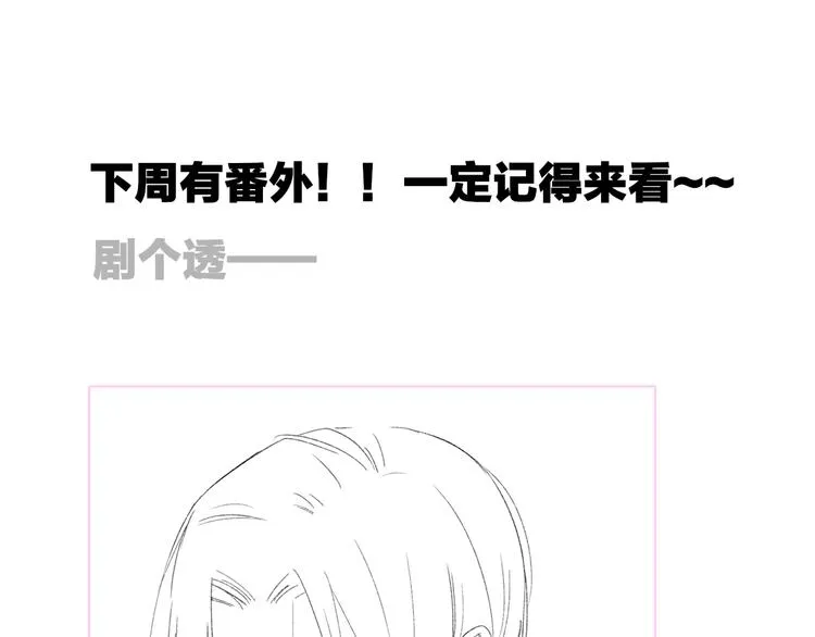 后记（下） 好久不见 第112页