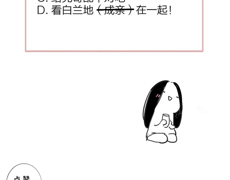 后记（下） 好久不见 第115页