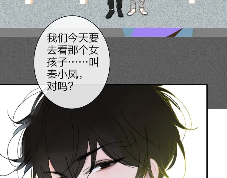 秦小凤篇——秦岚妹妹，我的挚友 第11页