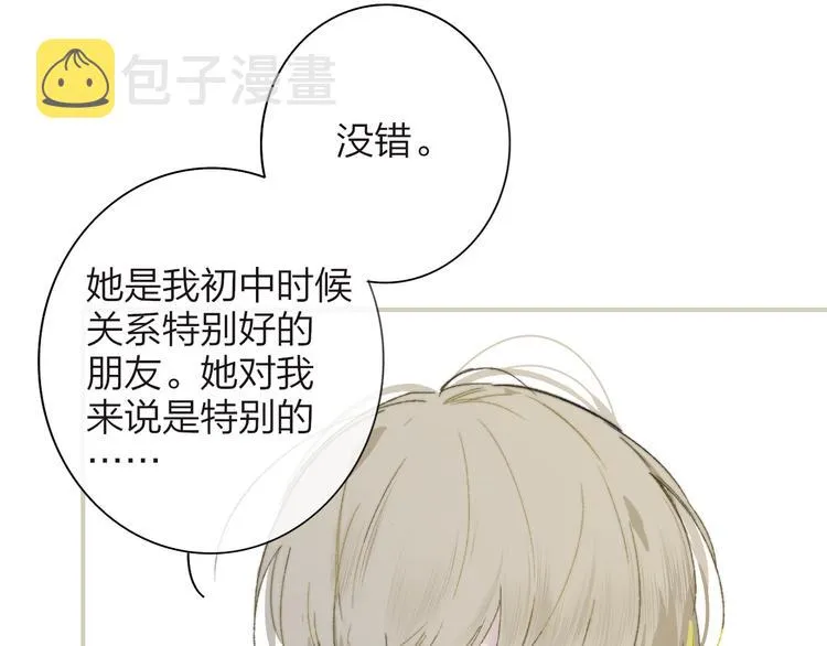 秦小凤篇——秦岚妹妹，我的挚友 第13页