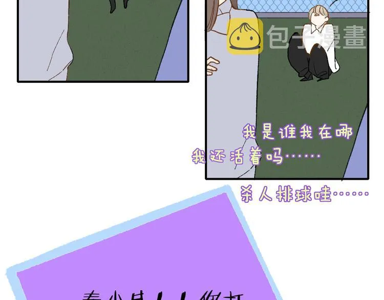 秦小凤篇——秦岚妹妹，我的挚友 第26页