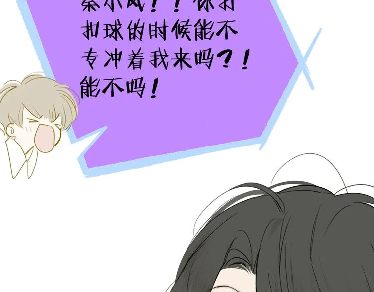 秦小凤篇——秦岚妹妹，我的挚友 第27页