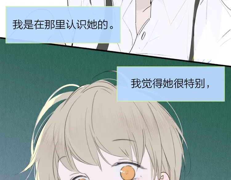 秦小凤篇——秦岚妹妹，我的挚友 第34页
