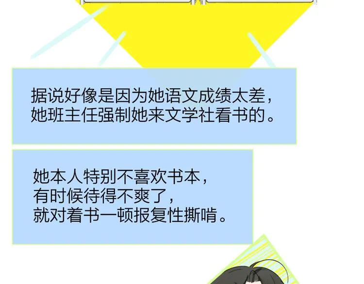秦小凤篇——秦岚妹妹，我的挚友 第38页
