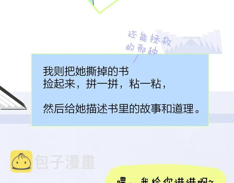 秦小凤篇——秦岚妹妹，我的挚友 第40页
