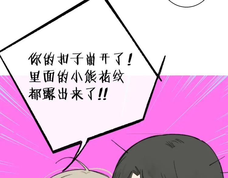 秦小凤篇——秦岚妹妹，我的挚友 第71页